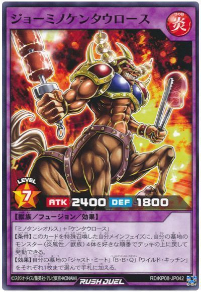 ミノケンタウロス | カード詳細 | 遊戯王ニューロン