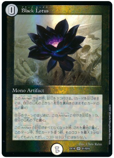 【PSA10】ブラックロータス Black Lotus デュエマ