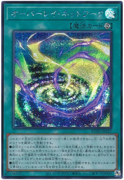 オーバーレイ・ネットワーク