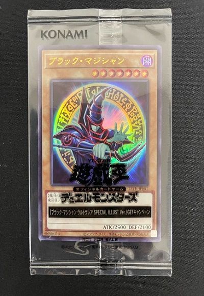 遊戯王】 ブラック・マジシャン(25TH-JP001)(未開封) 特限 は/ウル の