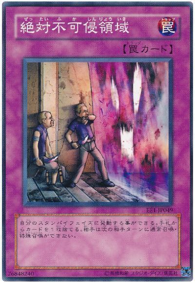 46 割引ピンク系注目の福袋をピックアップ 絶対不可侵領域 301 ノーマル のを 遊戯王 トレーディングカードピンク系 Www Waterfrontbia Com