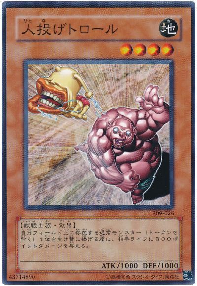 投げ与える