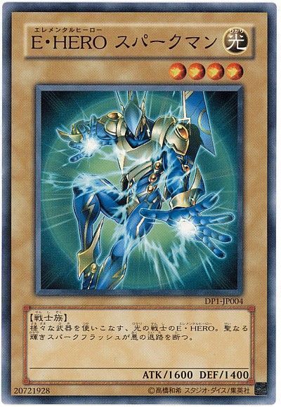 豪華 遊戯王】 E・HERO スパークマン DP1/ノー の通販 - カーナベル 遊戯王ラッシュデュエル