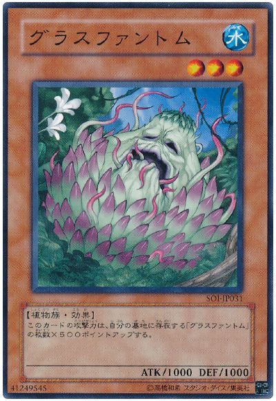 グラスファントム