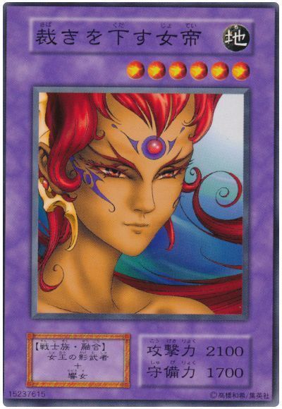 遊戯王　アジア　裁きを下す者　ボルテニス 状態B〕裁きを下す者ボルテニス【レリーフ】{EOJ-JP023