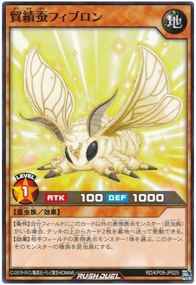 貿績蚕フィブロン