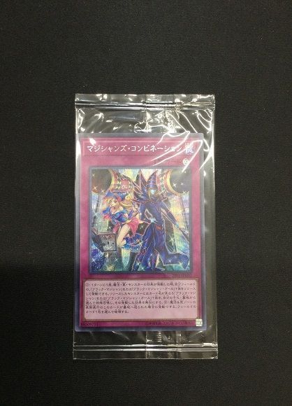 遊戯王　マジシャンズコンビネーション 未開封