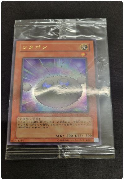 遊戯王】 ワタポン(未開封) （ウルトラレア） の買取・査定価格