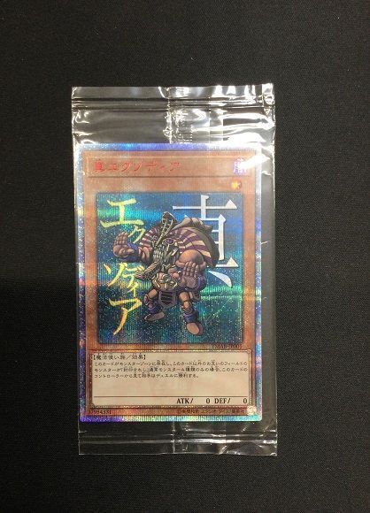 遊戯王 真エクゾディア 完全未開封 20th モンスターアートボックス