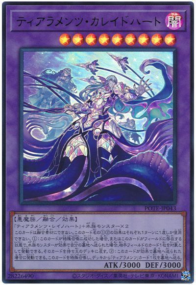 ティアラメンツ・シェイレーン　ACG | フリマアプリ ラクマ