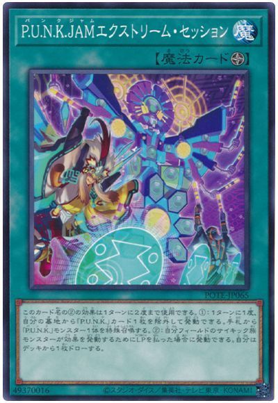 Amazon.co.jp: 遊戯王カード Jo－P.U.N.K.Mme