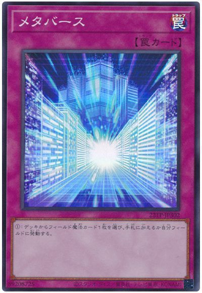 メタバース