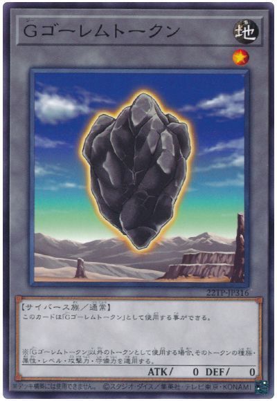 Gゴーレムトークン