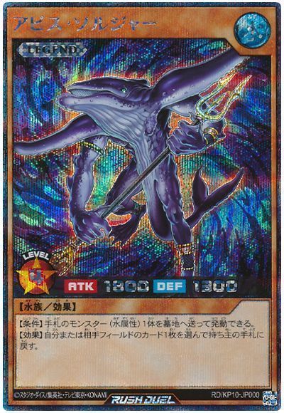 アビス・ソルジャー