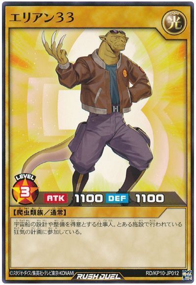 エリアン33