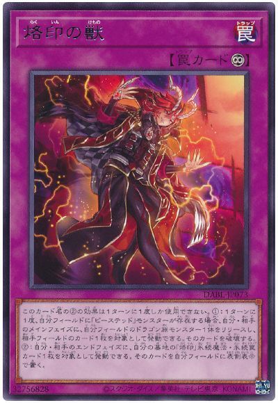 即日発送！【烙印深淵の獣】デッキ 遊戯王 デスピアの道化