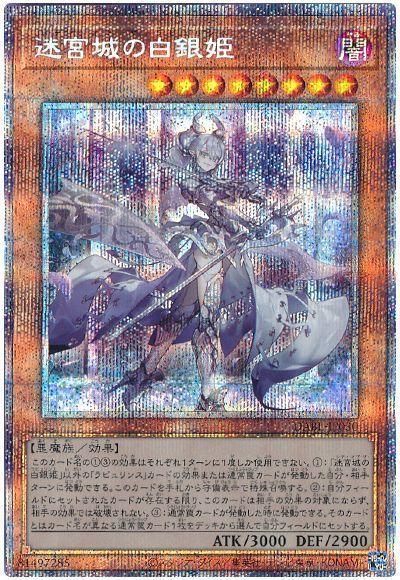 PSA10.連番.日版アジア版】遊戯王 迷宮城の白銀姫 プリシク プリズマ