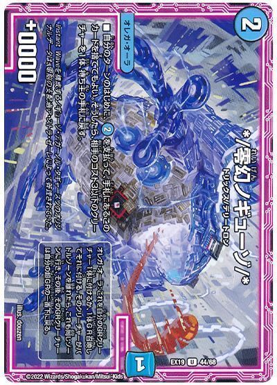 */零幻ノギューゾ/*