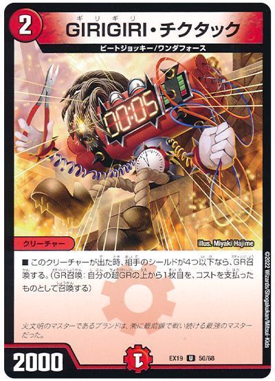楽天市場】girigiri チクタックの通販