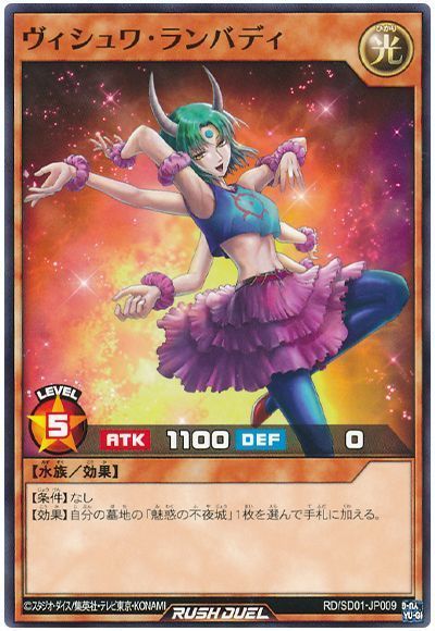 ヴィシュワ・ランバディ
