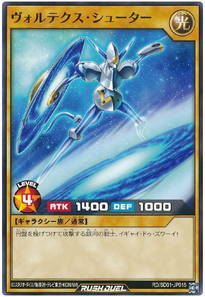 ヴォルテクス・シューター