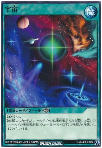 宇宙