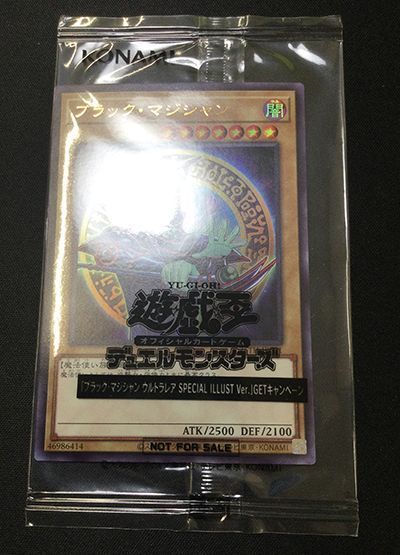 遊戯王】 ブラック・マジシャン(25TH-JP001)(未開封)(詳細画像あり