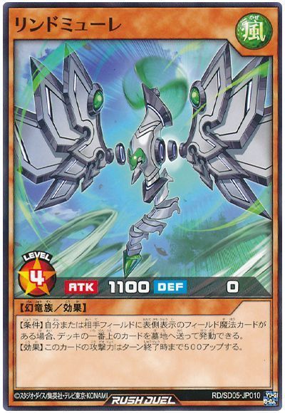 リンドミューレ