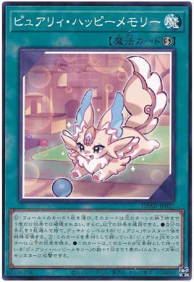 クーポン利用 ピュアリィデッキ(サイドデッキ付きガチ構築