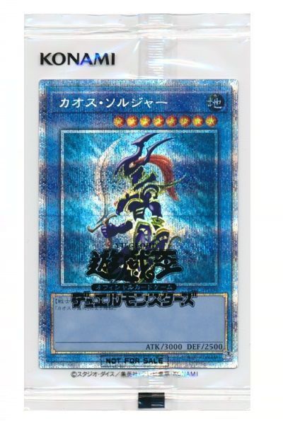 特価販売中 クーポンあるうちに是非！遊戯王 カオスソルジャー ...