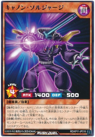 2025新作モデル キャノン・ソルジャージ 遊戯王】 KP11/レア カーナベル - の通販 遊戯王OCG デュエルモンスターズ