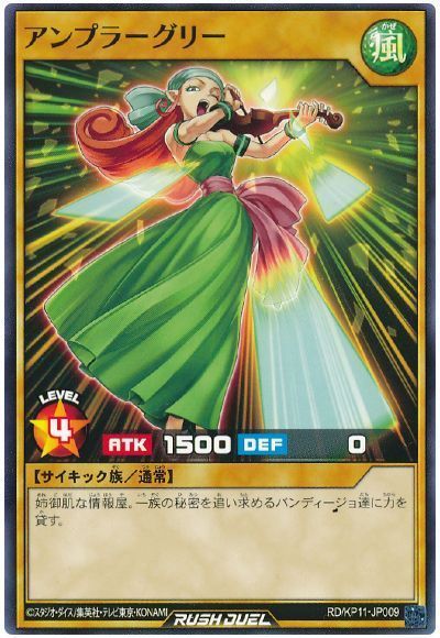 アンプラーグリー