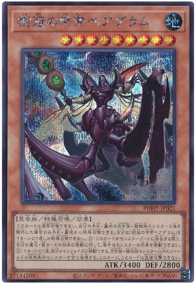 【お値下げ可能】遊戯王　プリシク123枚　まとめ売り（バラ売り対応可） 遊戯王 プリシク