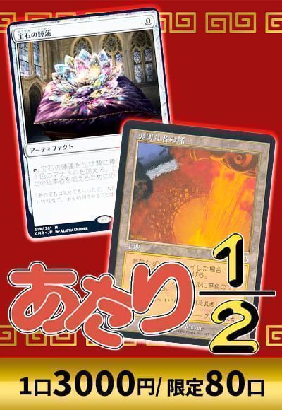 【MTG】10/15 カーナベル あたり1/2