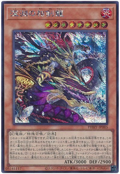 極彩の祖龍王ファウナヘルディオ pr プロモ PSA10