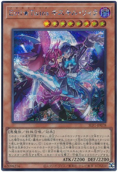 最終値下げ Evil☆Twinリィラ キスキル プリズマ プリシク アジア - メルカリ