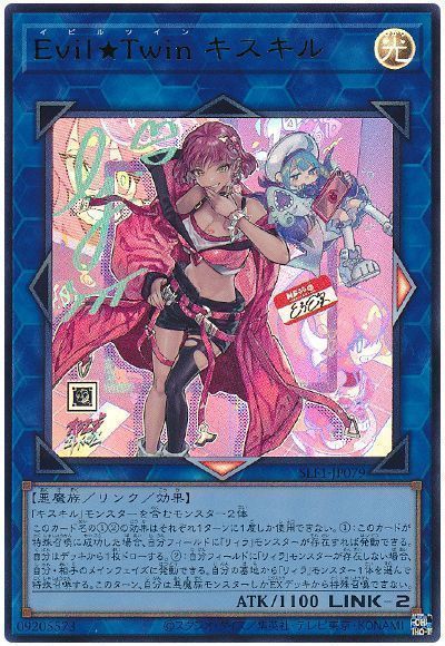 EvilTwinキスキル プリズマ PSA10 イラスト違い 絵違い リィラ - 遊戯王