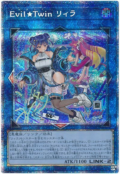 EvilTwinキスキル プリズマ PSA10 イラスト違い 絵違い 遊戯王 - 遊戯王