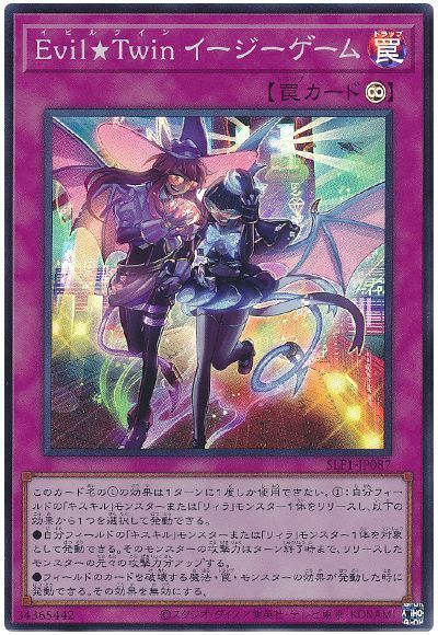 遊戯王】 Evil☆Twin イージーゲーム SLF1/スー の通販 - カーナベル