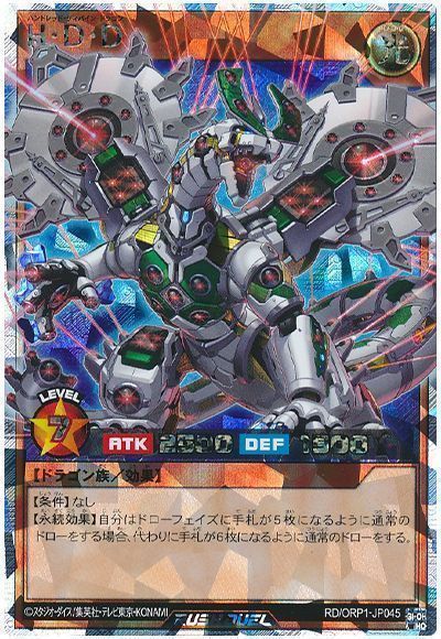 遊戯王】 H・D・D （オーバーラッシュレア） の買取・査定価格