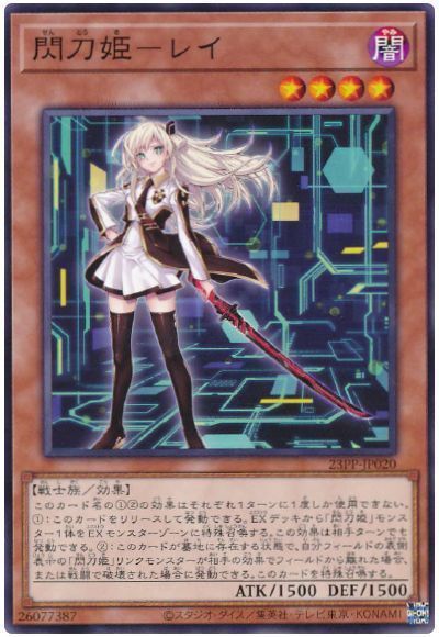 遊戯王 閃刀姫-カメリア 30枚 セット | hartwellspremium.com