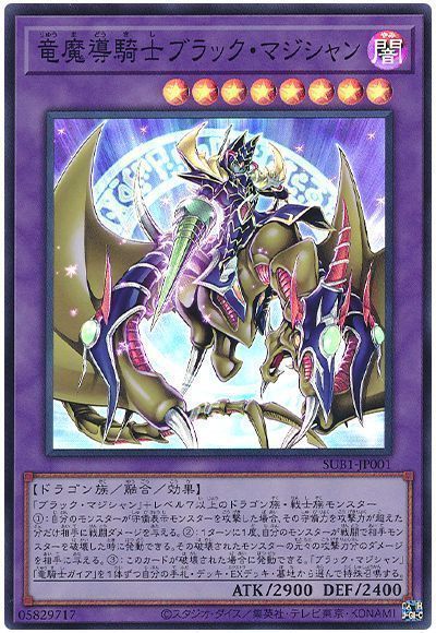 【極美品】遊戯王  2期  ブラックマジシャン＋暗黒騎士ガイアセット