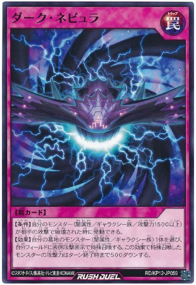 ダーク・ネビュラ