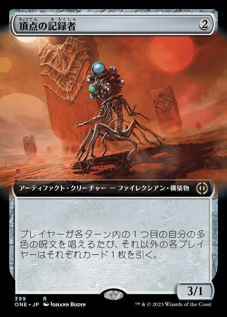 頂点の記録者