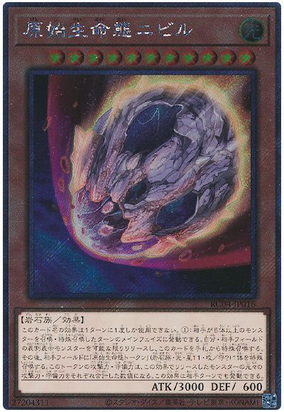 遊戯王】 原始生命態ニビル(EXシークレット) RC04/シク の通販 