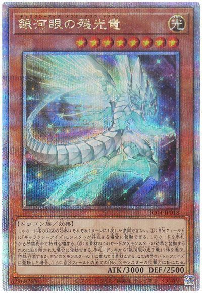 Amazon.co.jp: 遊戯王カード CNo.62 超銀河眼の光子龍皇