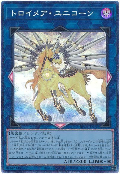 画像3種＋トロイメアケルベロス 遊戯王