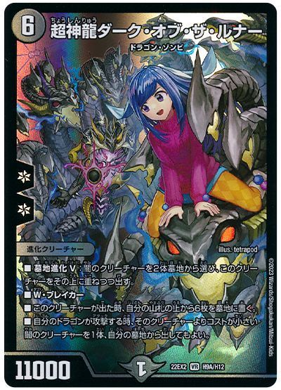 懐かしの動き搭載】ルナ召喚からワンショットまで〜黒神龍ダーク
