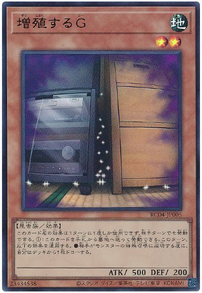 レアコレ　バラパック90セット