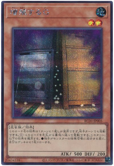 遊戯王  増殖するG 7枚 まとめ売り価格